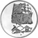 Stříbrná pamětní mince 200 Kč vítězství
